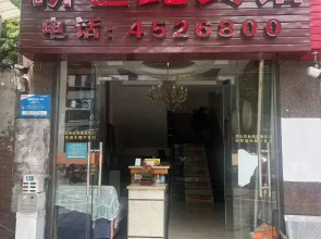 Mabian Xinshiji Inn