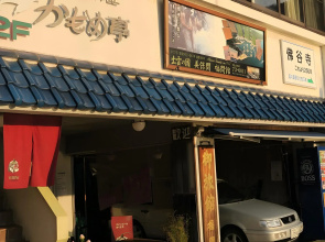 Fukumakan
