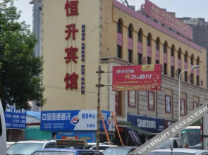 Hengsheng Hotel