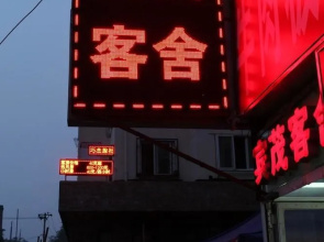 Bin Mao Hotel- Dalian