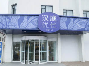 Hanting Premium Hotel Yangzhou Guyun River Dujiang Road