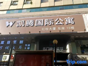Kaiteng International Serviced Apartment (Shenzhen Dongmen Pedestrian Street The MIXC Store)