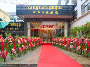 Oriental Culture Hotel