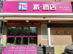 Pai Hotel Shijiazhuang Haiyue World