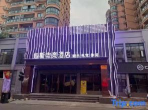 lasi dian jing hotel (Cangnan Lingxi Store)