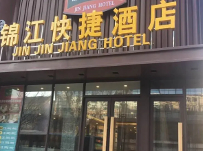 Jianai Fengshang Hotel Shenyang Wuai(锦江快捷酒店(沈阳五爱服装城店))