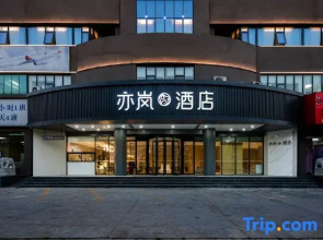 HOTEL SHETLAND ISLES  (Shangqiu Government Wanda Plaza)