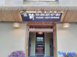 Jian · Comfort Travel Secret Designer Hot Spring Courtyard Resort Villa Meisu ( Qingyuan Branch )