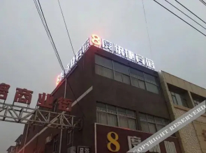 Xiangshui 8 Degree Express Hotel