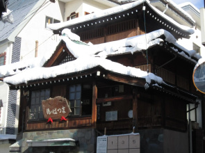 Nozawa Onsen Utopia