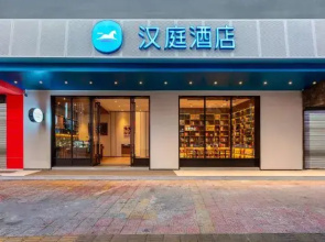 HanTing Hotel (Huizhou Huiyang Railway Station)