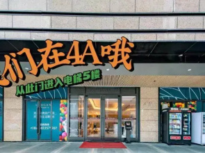 Shenzhen Yujia Jingjie Electrical Sports Apartment