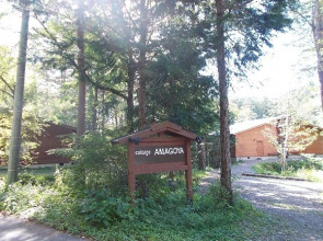 Cottage Amagoya