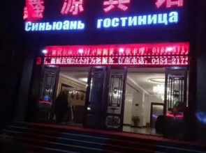 Fuyuan Xinyuan Hotel