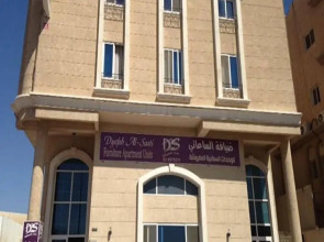 Dyafat Al Saati Apartment 5