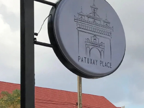 Patuxay Place