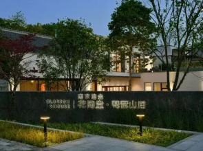 Blossom Hill Nanjing Bojin Pipa Mountain Residence
