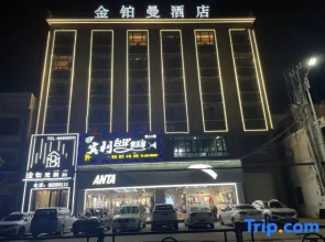Ledong Jinyuman Hotel (Liguo)