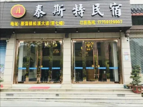 Taist house in Yueqing