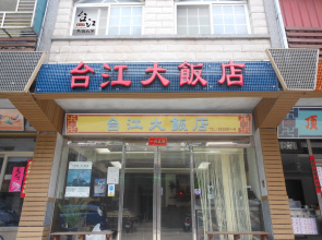 Tai-Jiang Bed and Breakfast