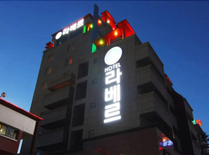 La Belle Hotel In Tongyeong