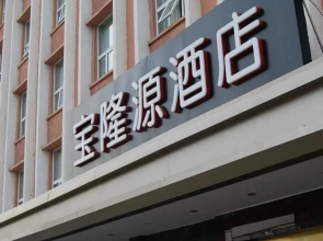 Baolongyuan Hotel Wuhu