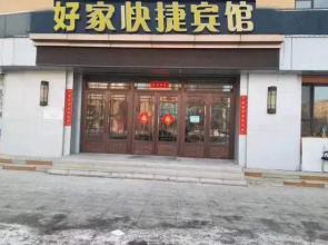 Luohe Haojia Express Hotel