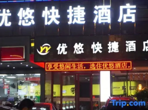 Fuyang Youyou Express Hotel (High-speed Railway Station)