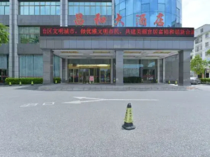 Changhe Hostel