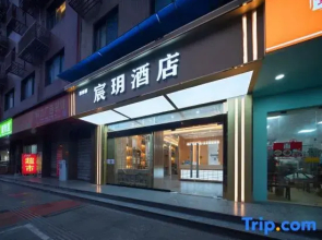 Chenyue Hotel (Chengdu Southwest University of Finance and Economics Subway Station)