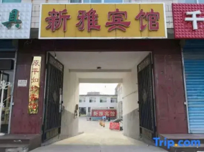 Yuanping Xinya Hotel