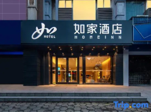 Homeinn · neo (Liuzhou Station Liunan Wanda Plaza)