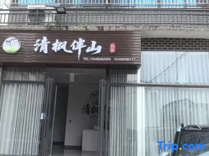 Qingfeng Banshan Homestay