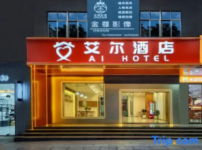 Lingshui Ai'er Business Hotel (Haiyun Square Branch)