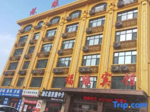 Fuyuan Hotel Mingshui
