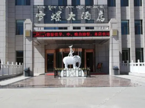 Snow Conch Hotel
