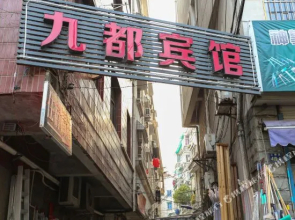 Jiudu Hostel