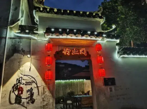 Xingzhijian Homestay
