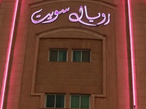 Royal Suite Furnished Apartments