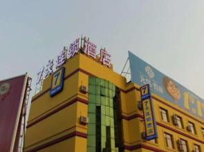 7 Days Inn (Qihe Passenger Transportation Center)