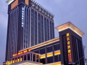 Sihai International Hotel