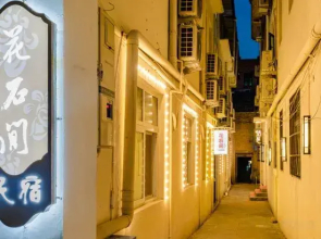Huashijian Homestay (Shizi Street Luoqi Ancient City Branch)