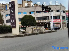 Xinyuege Hotel (Shuyang People's Government Branch)