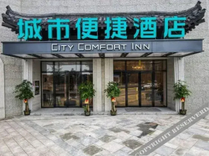 City Comfort Inn Hotel (Nanning Long'an High-Speed Railway Station Nacheng)