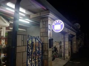 Fire B&B(消防情民宿)