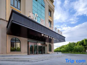 S Hotel Temperature Bay (Butterfly Lake Xiujie Branch)