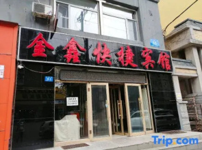 Harbin Jinxin Express Hotel