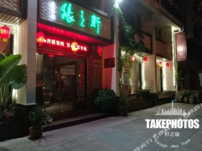 Floral Hotel·Xuanzhiyuan Hotel