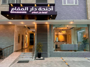 Daar AL maqam Suites