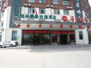 GreenTree Inn Hefei Economic Development Zone Penglai Road Express Hotel